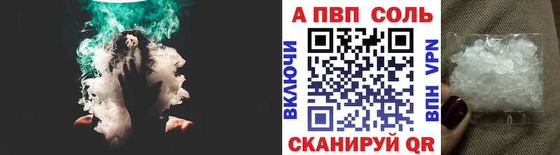 наркотики  Электрогорск  Alpha-PVP кристаллы 