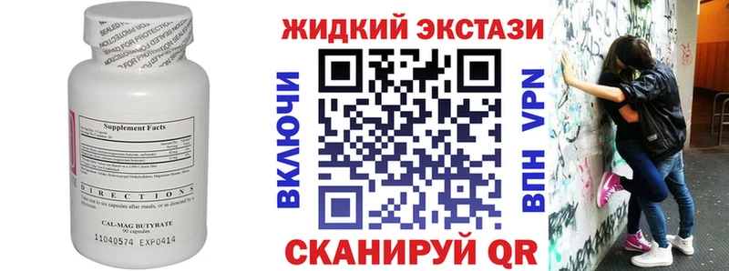 БУТИРАТ вода  Электрогорск 