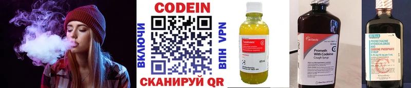 где можно купить наркотик  KRAKEN маркетплейс  Codein напиток Lean (лин)  Электрогорск 