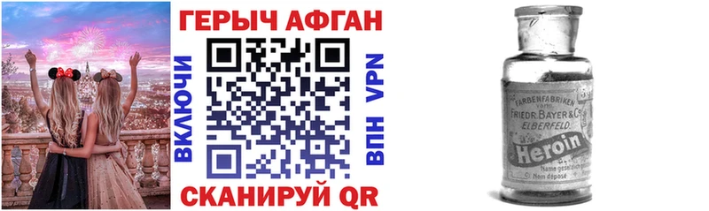 ГЕРОИН VHQ  Электрогорск 