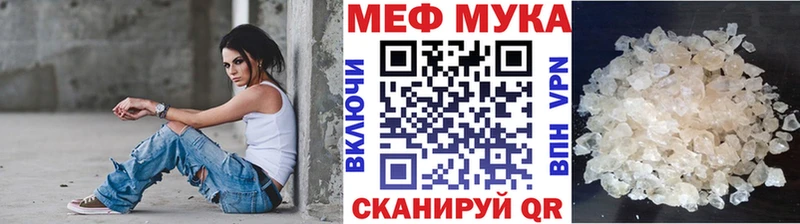 МЕФ мяу мяу Электрогорск