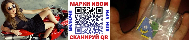 где купить Электрогорск Марки NBOMe 1500мкг